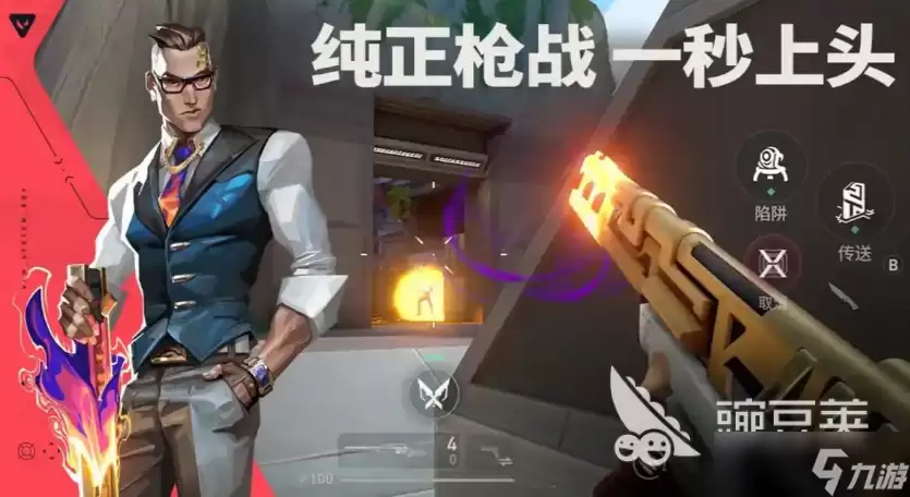 无畏契约源能行动是瓦吗 无畏契约源能行动游戏分享