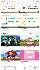 少儿趣配音app如何进行老师认证