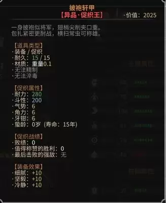 太吾绘卷天幕心帷全促织化形属性功法怎样介绍-太吾绘卷天幕心帷全促织化形属性功法介绍方式