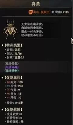太吾绘卷天幕心帷完全版促织化形图鉴有什么-太吾绘卷天幕心帷完全版促织化形图鉴大全介绍