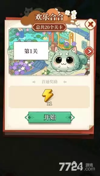 梦幻消除战怎么获得无限体力 无限体力怎么弄