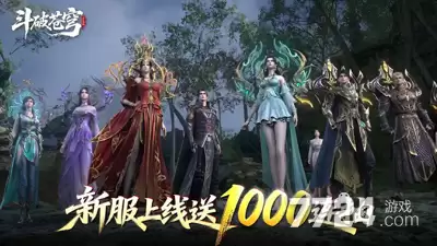 斗破苍穹破解版内置菜单—无限内购破解版下载