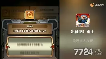 出征吧勇士最新兑换码合集 礼包码小程序可用