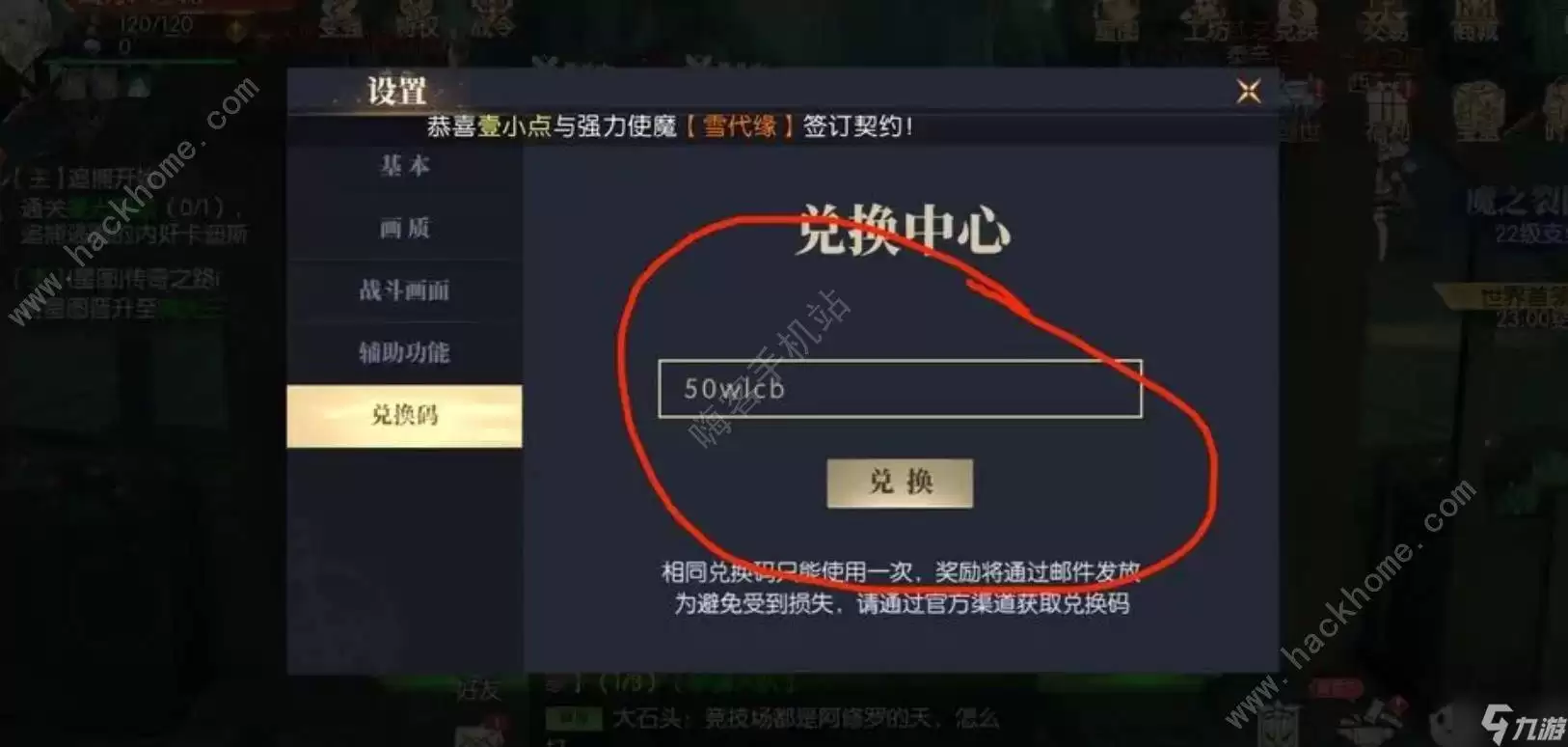 我占据了高地兑换码有哪些
