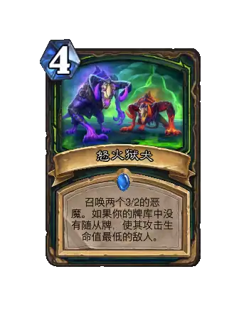 炉石传说35.4.2补丁更新内容说明