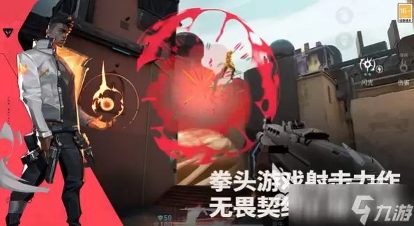 无畏契约手游安卓手机版有哪些玩法模式 无畏契约源能行动有没有单挑模式