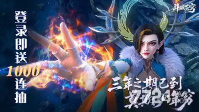 斗破苍穹最强人物排名：角色强度榜一览