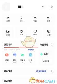 夸克浏览器云同步怎么设置