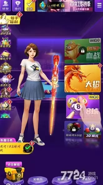 天天台球兑换码汇总 礼包码亲测有效