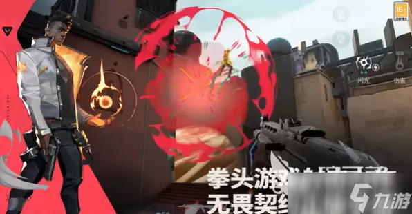 无畏契约源能行动公测时间一览 无畏契约源能行动何时开服