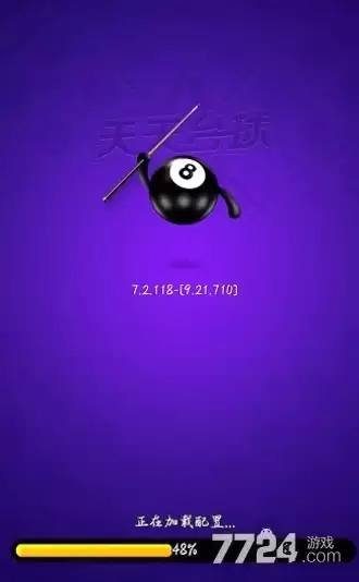 天天台球无限金币钻石破解版—内置mod下载