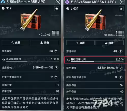 三角洲行动S9赛季新子弹 S9赛季新子弹效果一览