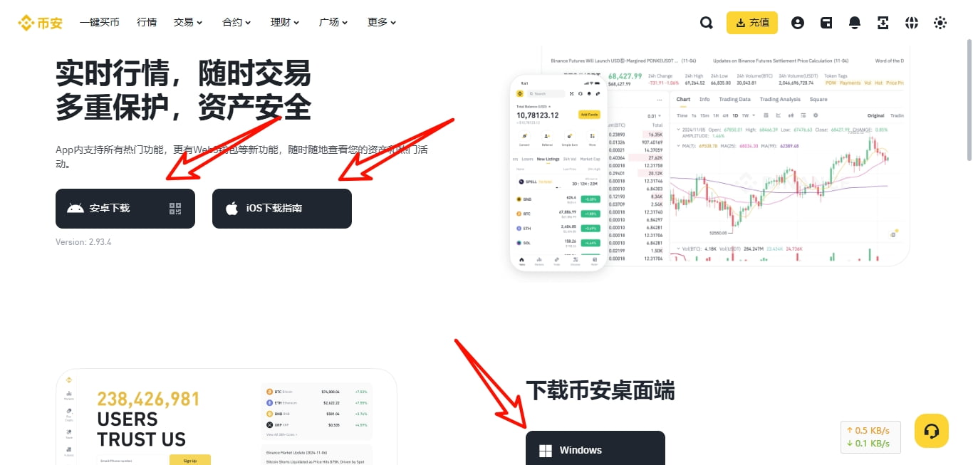 币安Binance是什么-如何下载币安App