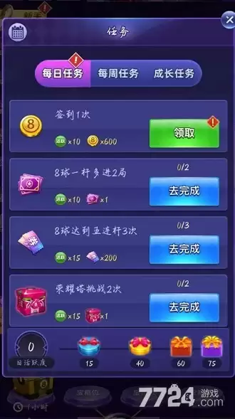 天天台球瞄准器加长辅助工具—安卓辅助线延长工具