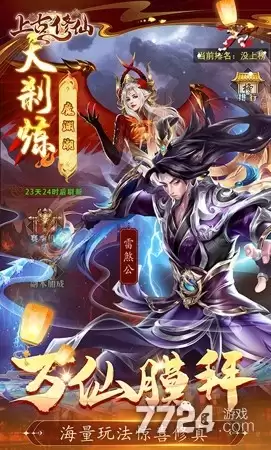 上古修仙破解版无限仙玉下载—内置菜单mod最新版