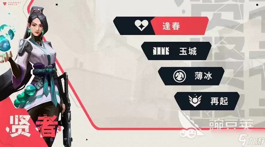 无畏契约手游安卓手机版奶妈玩法技巧 无畏契约手游安卓手机版奶妈角色一览