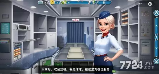 飞机大厨新版下载—无限资源破解版