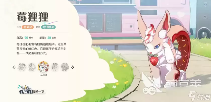 崩坏因缘精灵莓狸狸如何 安卓手机版崩坏因缘精灵手游莓狸狸分享
