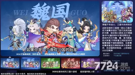 坚强守卫战最强阵容 平民T0武将搭配