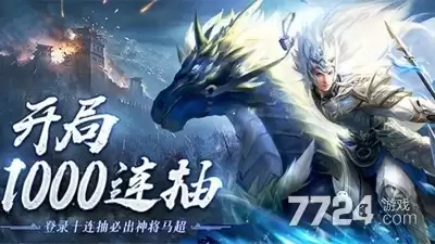 百龙霸业0.05折最新—官方福利充值版下载