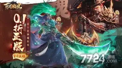 百龙霸业开服时间一览 官服最新开服表