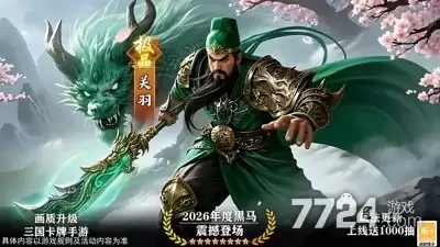掌上谈兵最强武将—武将强度排行榜