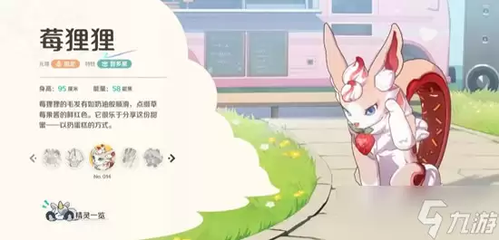 崩坏因缘精灵莓狸狸如何 莓狸狸强度解析