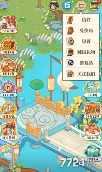 梦幻消除战3000体力兑换码 最新礼包码合集