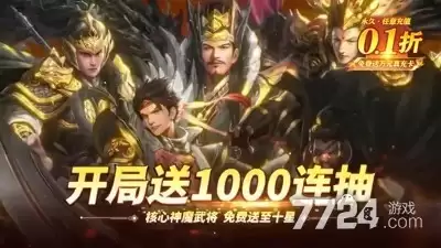 百龙霸业无限元宝破解版—百龙霸业放置三国破解版下载