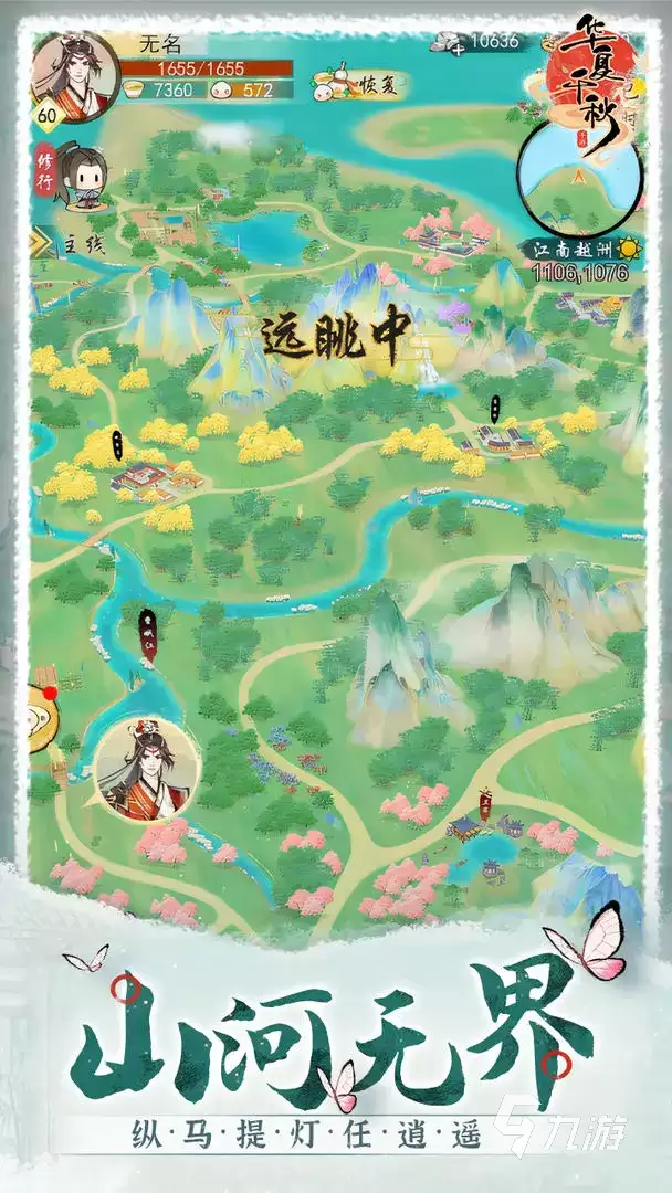 华夏千秋攻略大全 华夏千秋游戏攻略分享