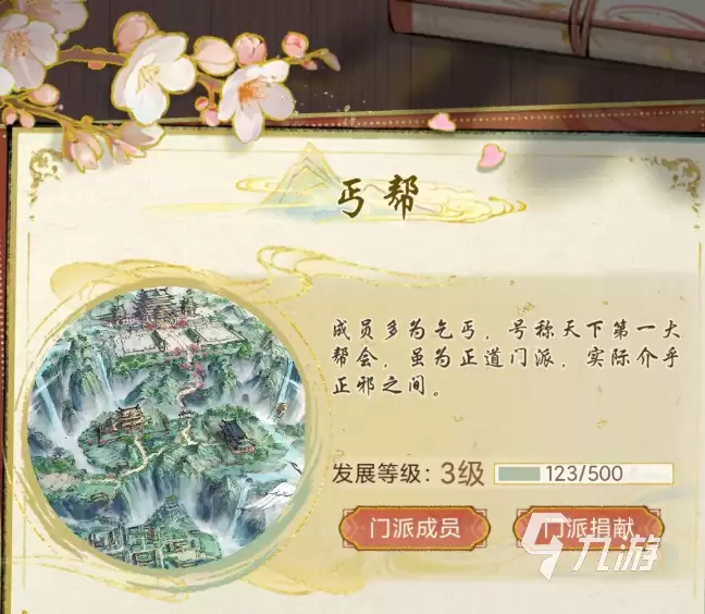 华夏千秋门派共几个 华夏千秋门派推荐指南