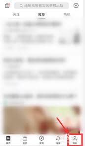知乎APP如何查看历史提问记录