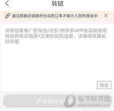 买什么都省app链接怎么分享