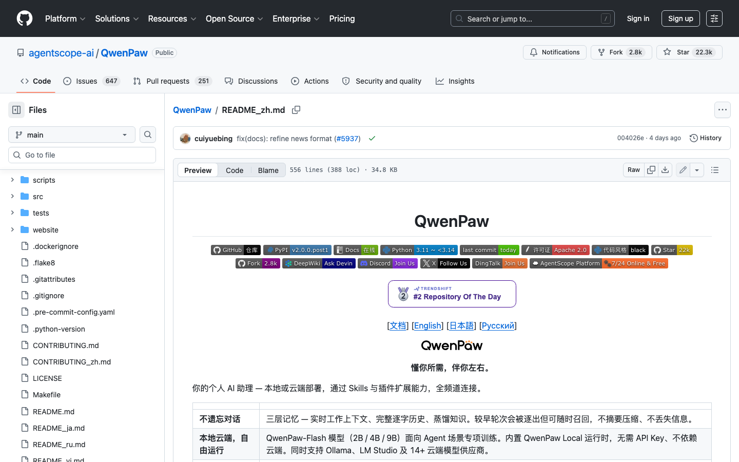 QwenPaw 是什么？可本地部署的个人 AI Agent 助手介绍
