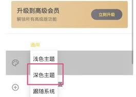 极简日记app如何设置主题