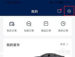 上汽大众app如何查看商品订单