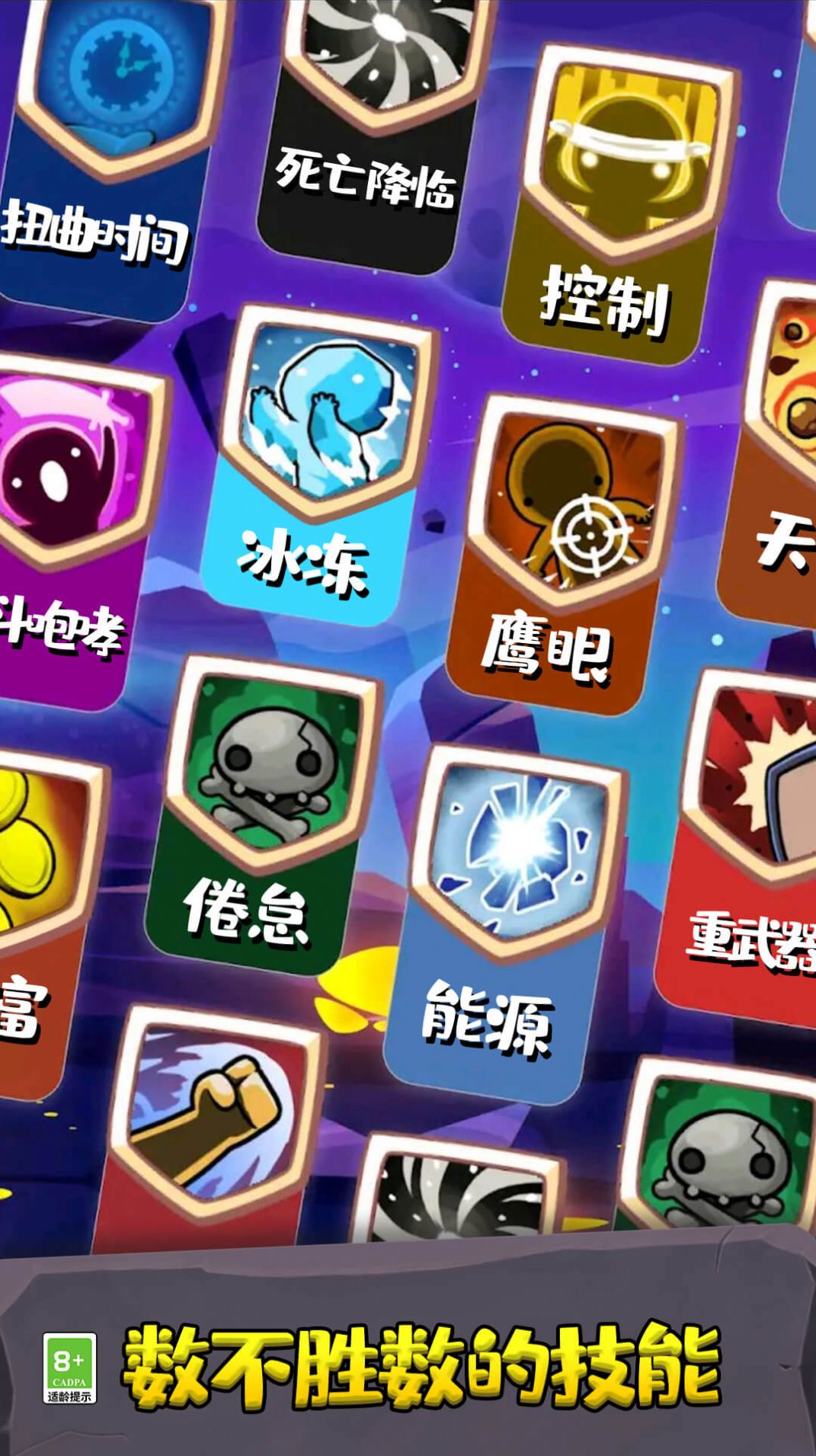 火柴人惊奇突袭 1