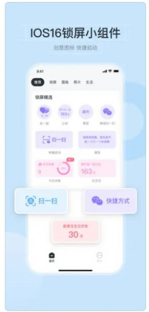 皮皮小组件 1