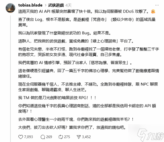 开发者傻了：玩家不打怪 都去找和尚求安慰！