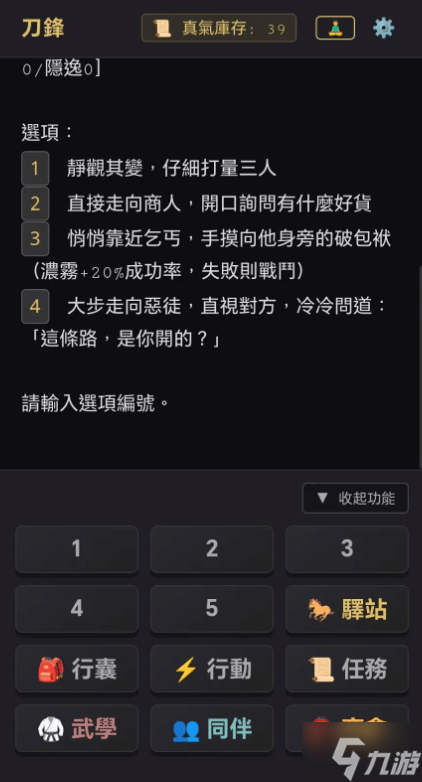 开发者傻了：玩家不打怪 都去找和尚求安慰！