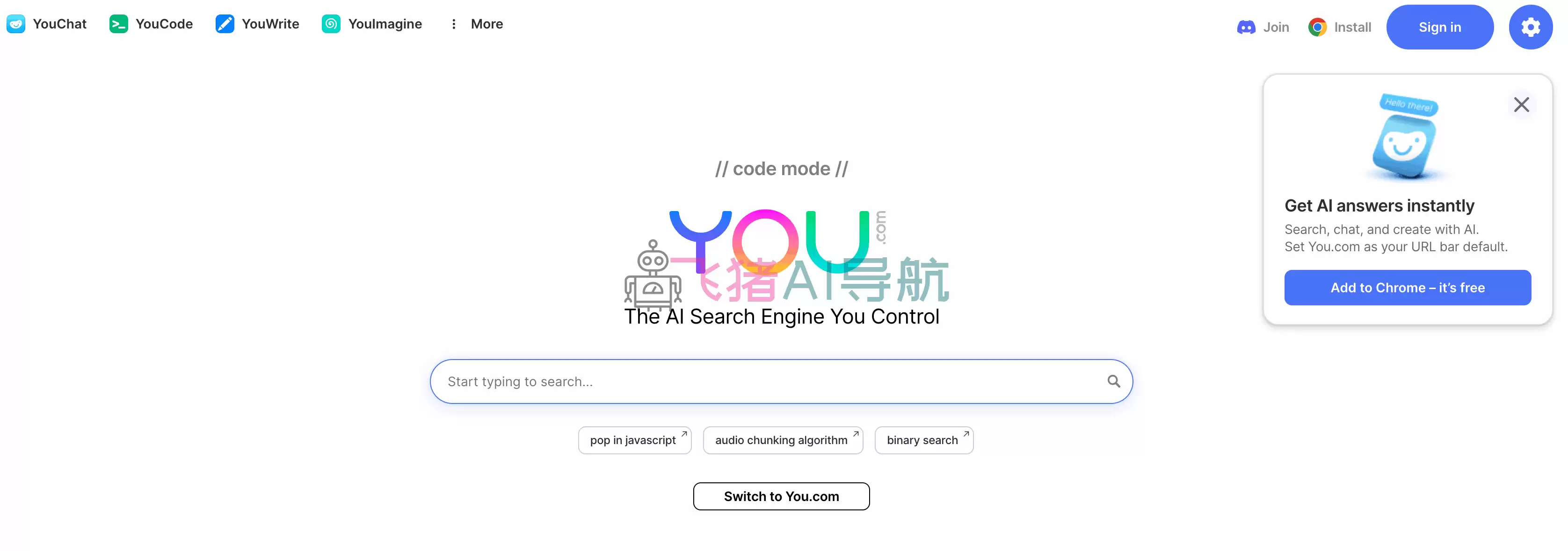 youchat ai-youchat ai,与ChatGPT类似功能聊天机器人
