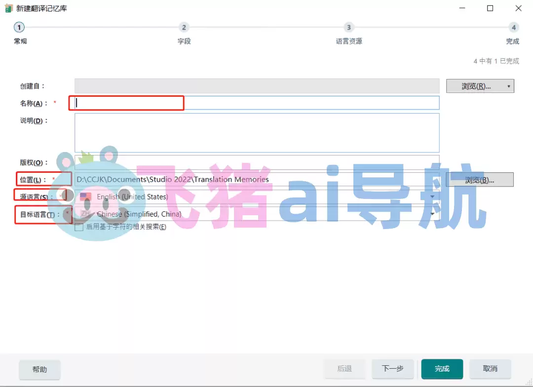 trados-trados,专业AI翻译软件SDL Trados Studio,计算机辅助翻译工具