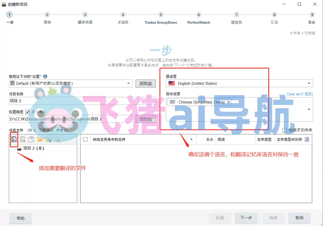 trados-trados,专业AI翻译软件SDL Trados Studio,计算机辅助翻译工具