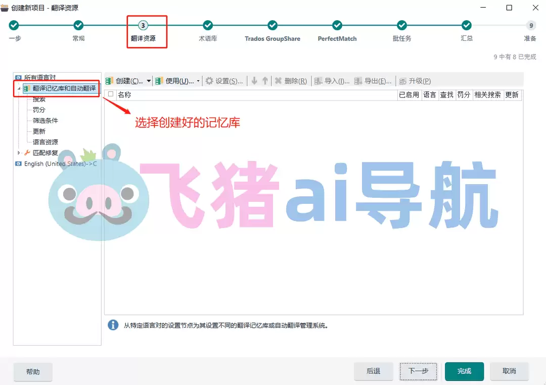 trados-trados,专业AI翻译软件SDL Trados Studio,计算机辅助翻译工具