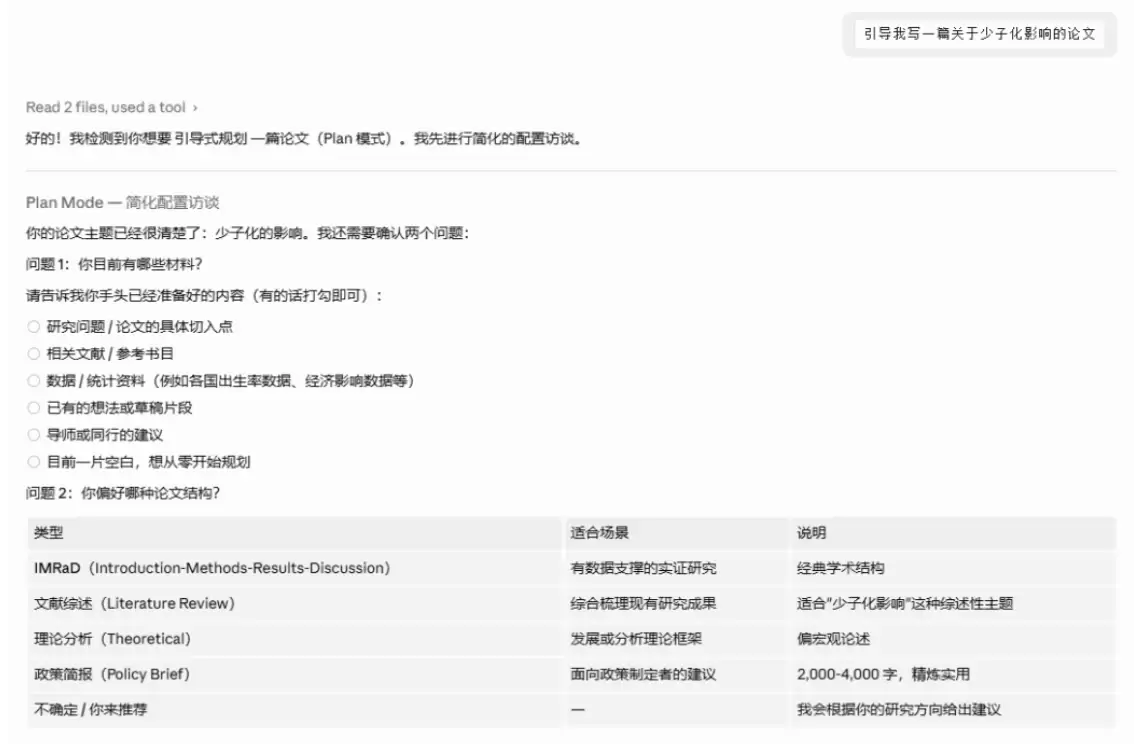 Claude Code学术研究技能包ARS,覆盖论文写作全流程