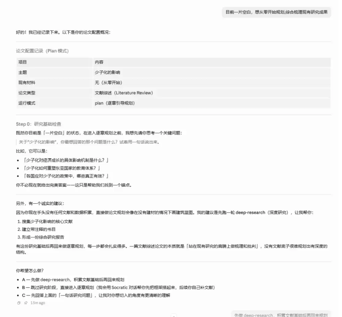 Claude Code学术研究技能包ARS,覆盖论文写作全流程
