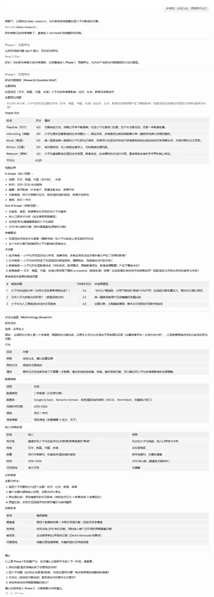 Claude Code学术研究技能包ARS,覆盖论文写作全流程