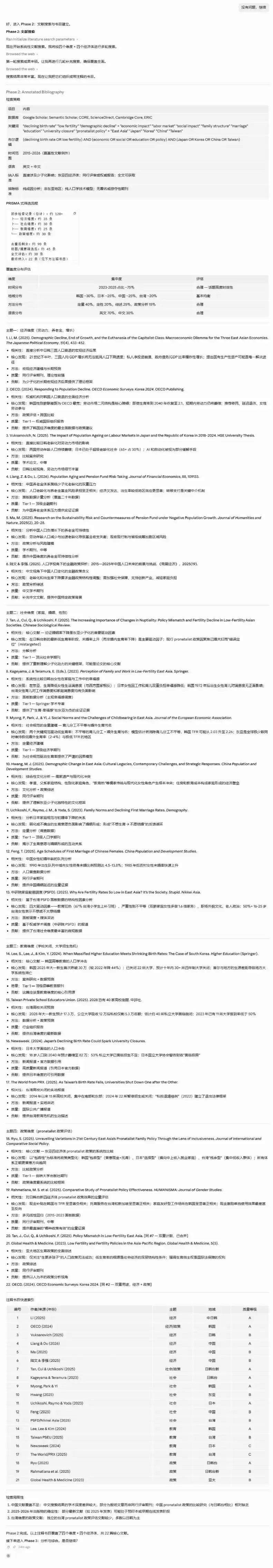 Claude Code学术研究技能包ARS,覆盖论文写作全流程