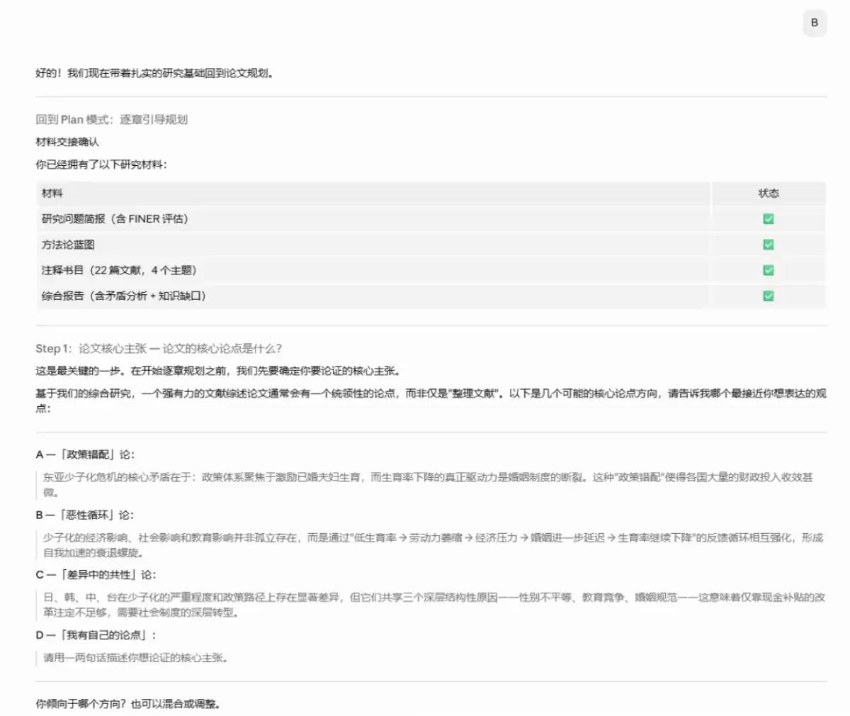Claude Code学术研究技能包ARS,覆盖论文写作全流程