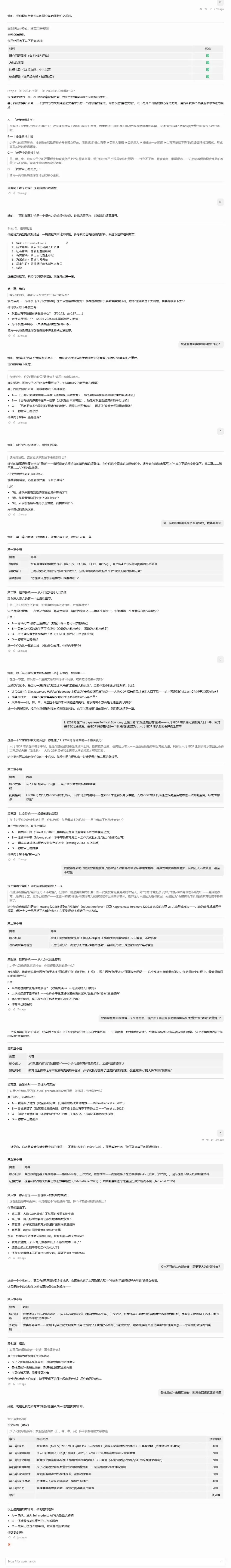 Claude Code学术研究技能包ARS,覆盖论文写作全流程